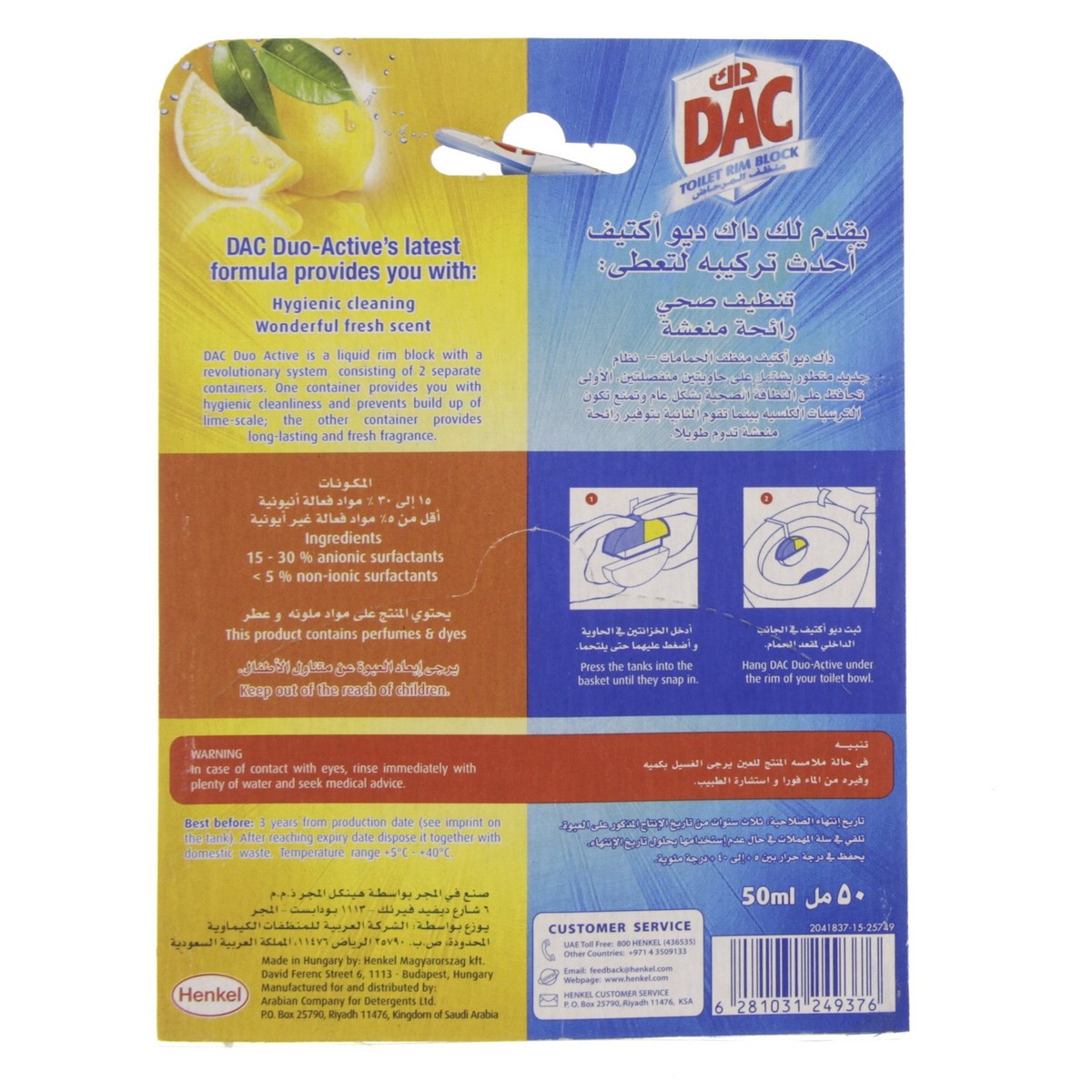 Dac Toilet Block Lemon 50ml 
